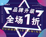 服装海报