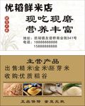 米店名片