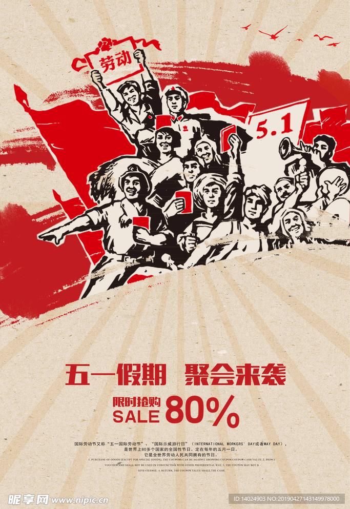 劳动