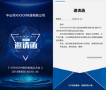 邀请函h5页面