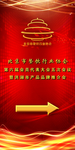 易拉宝路引