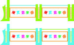 宣传栏