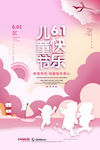 儿童节