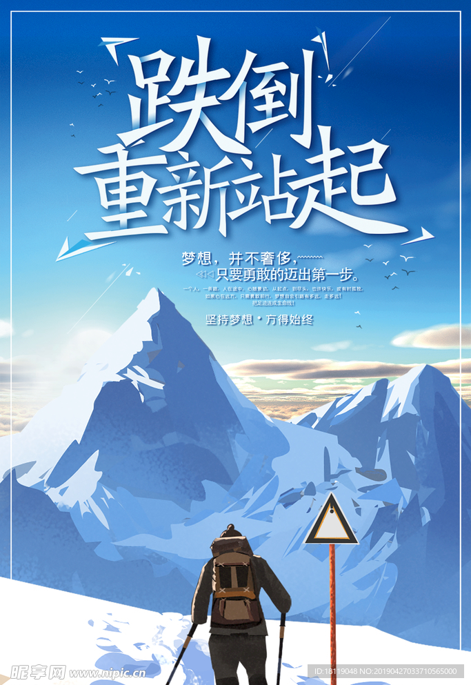 企业标语