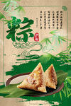 端午海报