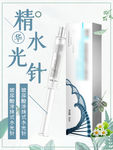 补水