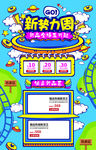 新势力周