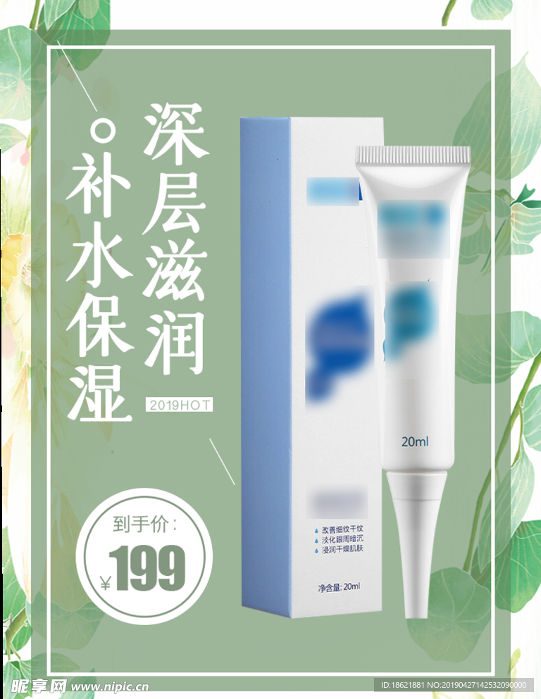 补水