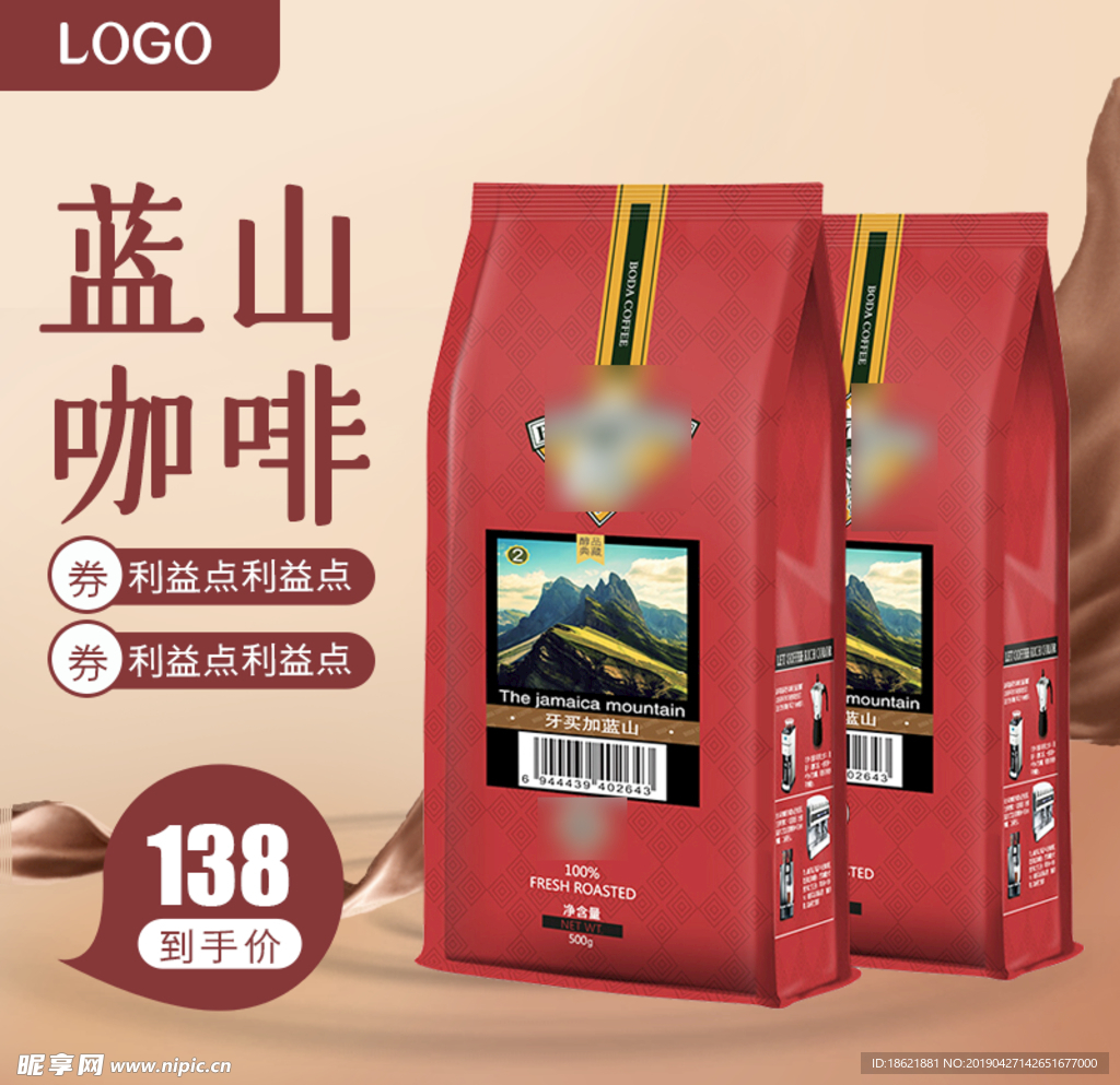 咖啡