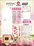 姿燕婷单页