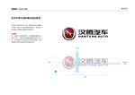 汉腾最新横版矢量logo