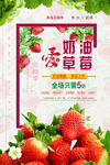 奶油草莓