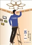 灯具海报