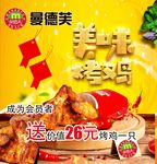 曼德芙汉堡