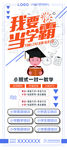 学霸