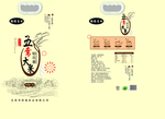 五常大米