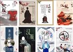 古装广告