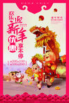 新年特惠