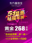五一盛惠