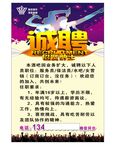 KTV招聘