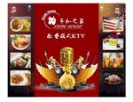 量贩式KTV
