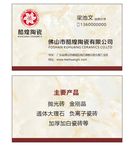 酷煌陶瓷