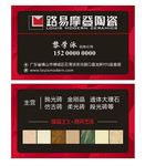 路易摩登陶瓷