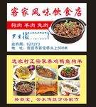 美食名片
