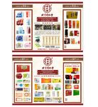 北京同仁堂