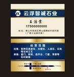 石材名片
