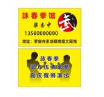 武术名片