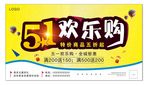 五一