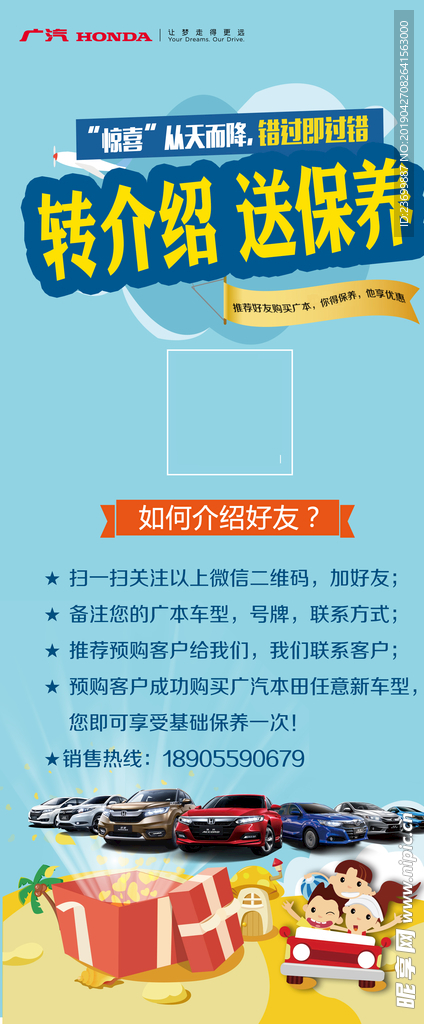 转介绍