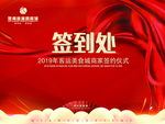 签到墙