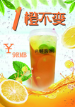 一橙不变