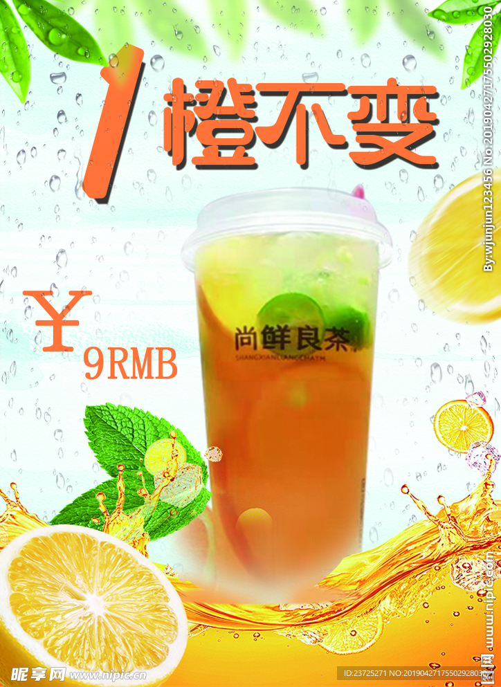 一橙不变