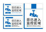 监控区域