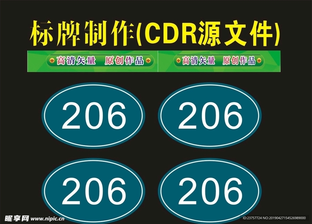 标识标牌用3mm厚亚克力样板