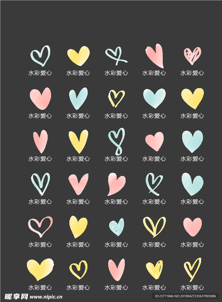 爱心图标