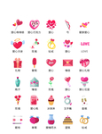 情人节图标