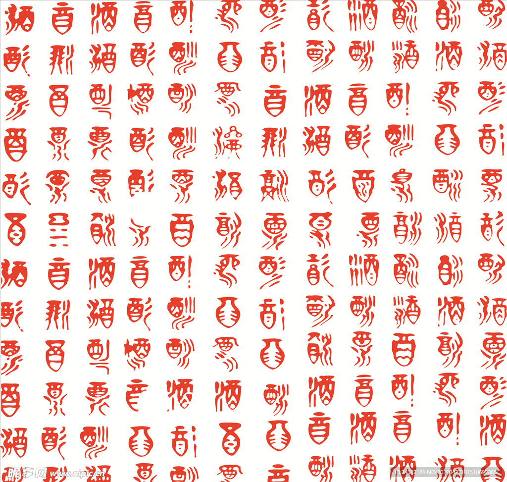 矢量图 酒