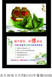 端午节礼品卡