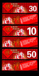 福气吉祥代金券