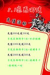 推拿海报