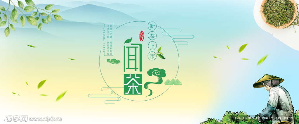 茶叶