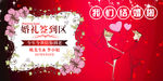 婚庆