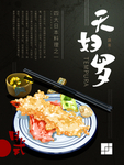 天扫罗