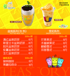 奶茶菜单