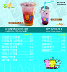 奶茶菜单