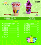 奶茶菜单